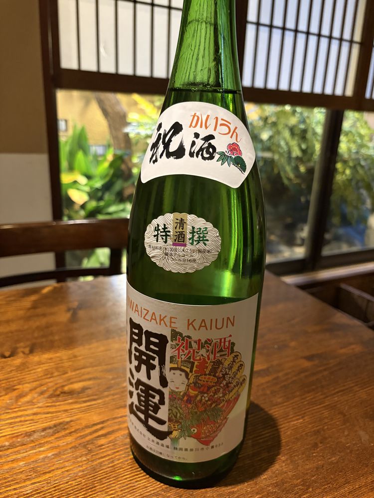 厳選日本酒